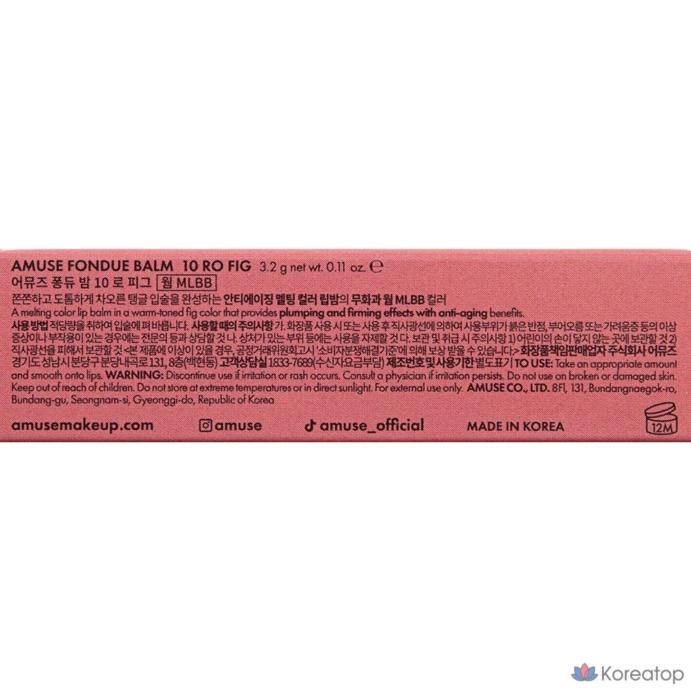 Бальзам для губ AMUSE Fondue Lip Balm, оттенок 10 Rose Fig, 3.2 г, 1 шт.