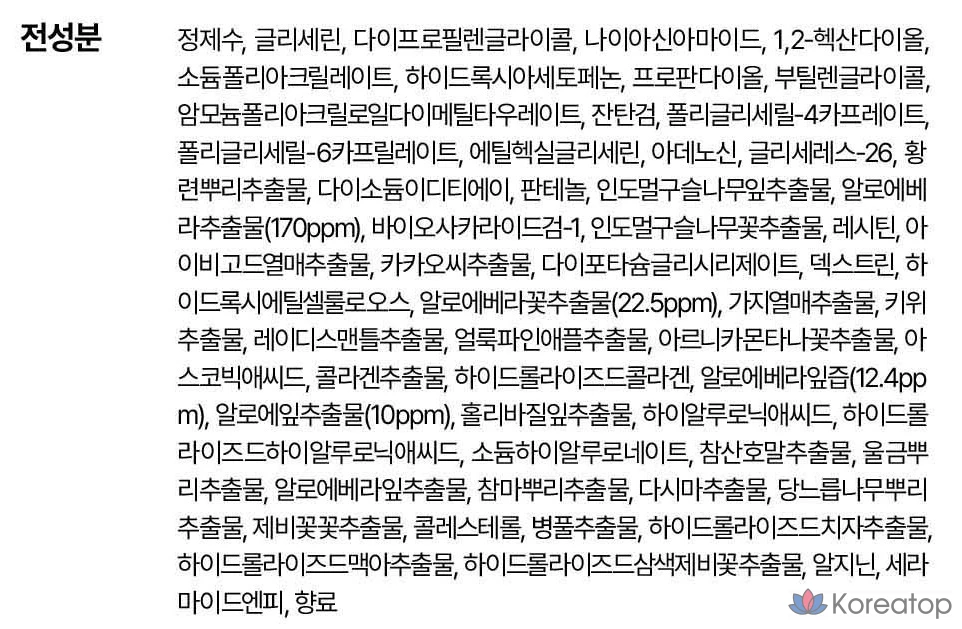 Тканевая маска для лица KIM JEONG MOON Aloe La Sense Roe Cure Realoe Phyto Green Ampoule Mask, 10 шт.
