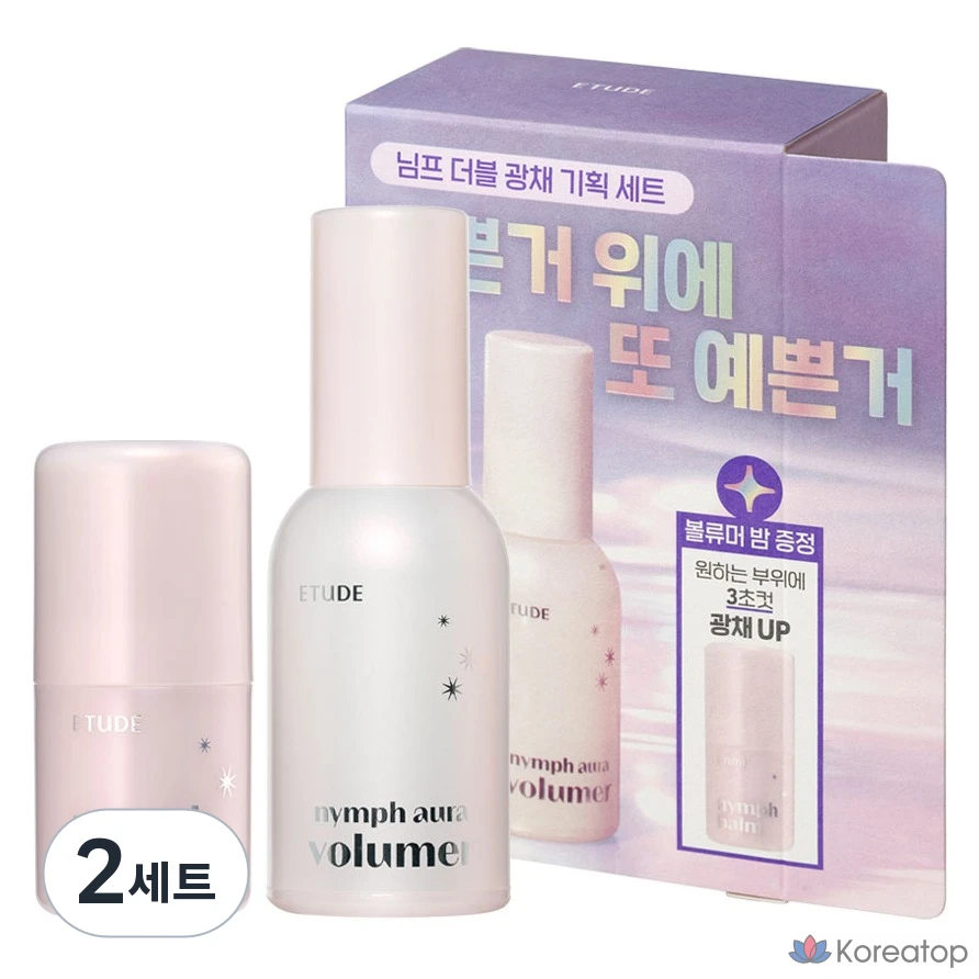 Набор для ухода Etude House Nymph Glow Volumer + Balm Set, 2 шт.