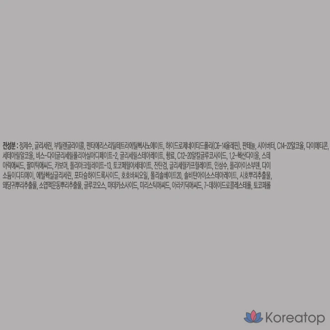 Лосьон для тела ILLIYOON Ultra Repair Body Lotion, 350 мл, 1 шт.