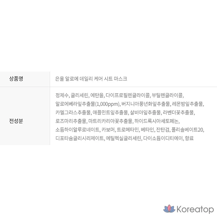 Тканевая маска для лица Eunyul Daily Care Sheet Mask (Aloe + Cucumber + Tea Tree), 30 шт.