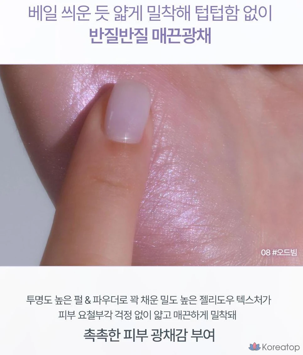 Тинт для губ Lilybyred Love Beam Glow Veil, оттенок 08 Ode Beam, 3.2 г, 1 шт.