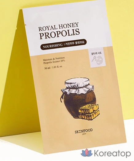 Тканевая маска для лица Skinfood Royal Honey Propolis Enrich Mask Sheet, 30 мл, 20 шт.
