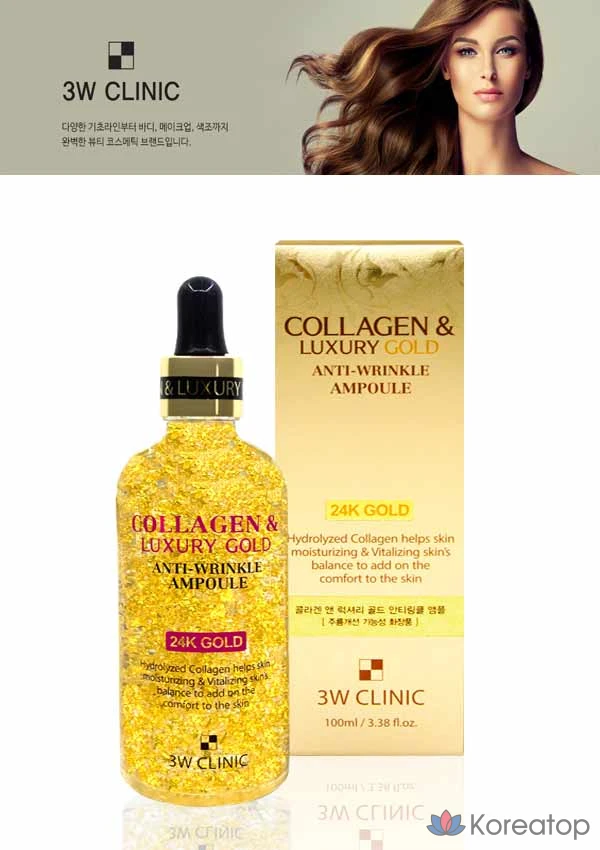 Ампульная сыворотка 3W Clinic Collagen Luxury Gold Anti-Wrinkle Ampoule, 100 мл, 1 шт.