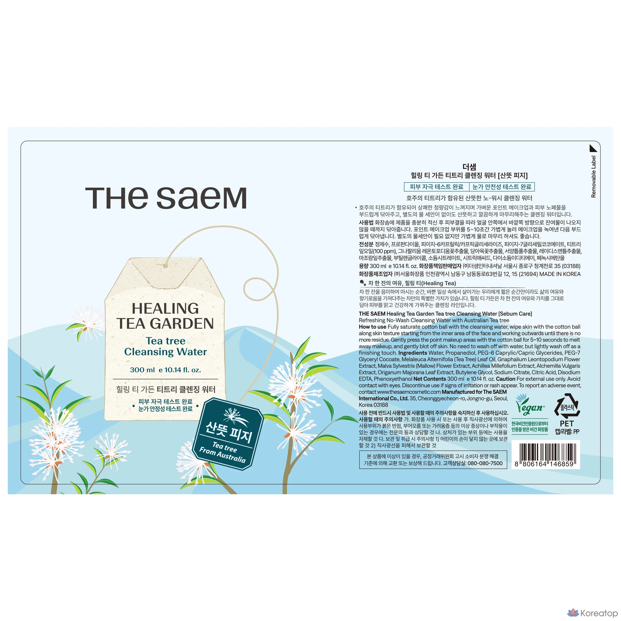 Очищающая вода The Saem Healing Tea Garden Tea Tree Cleansing Water, 300 мл, 1 шт.