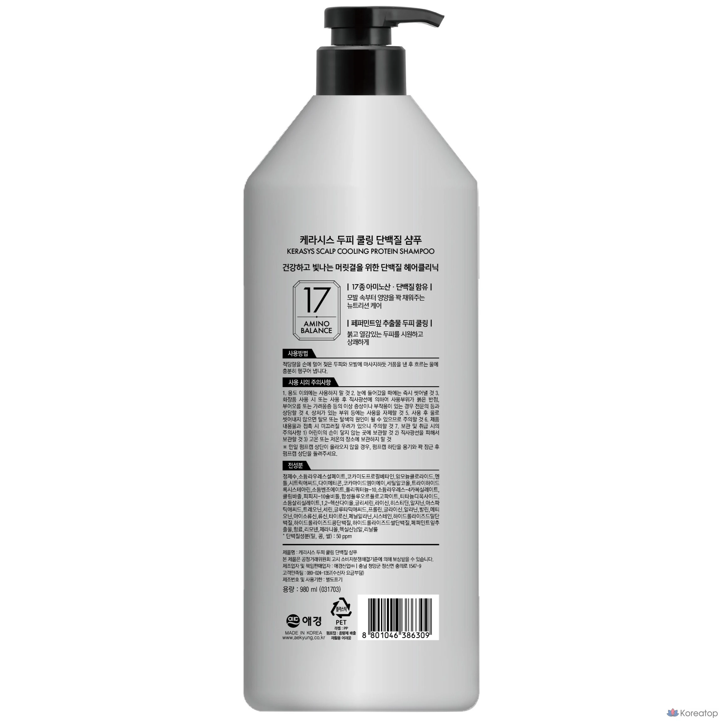 Шампунь KeraSys Scalp Cooling Protein Shampoo, 980 мл, 1 шт.