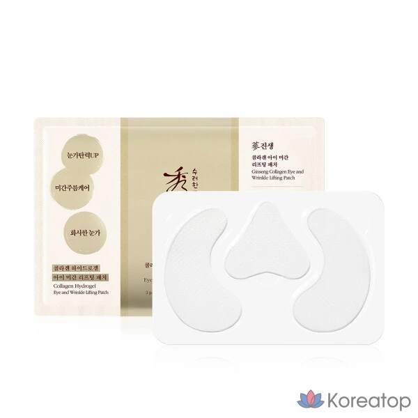 Патчи для глаз Sooryehan Ginseng Collagen Eye Lifting Patch, 5.2 г, 3 шт.