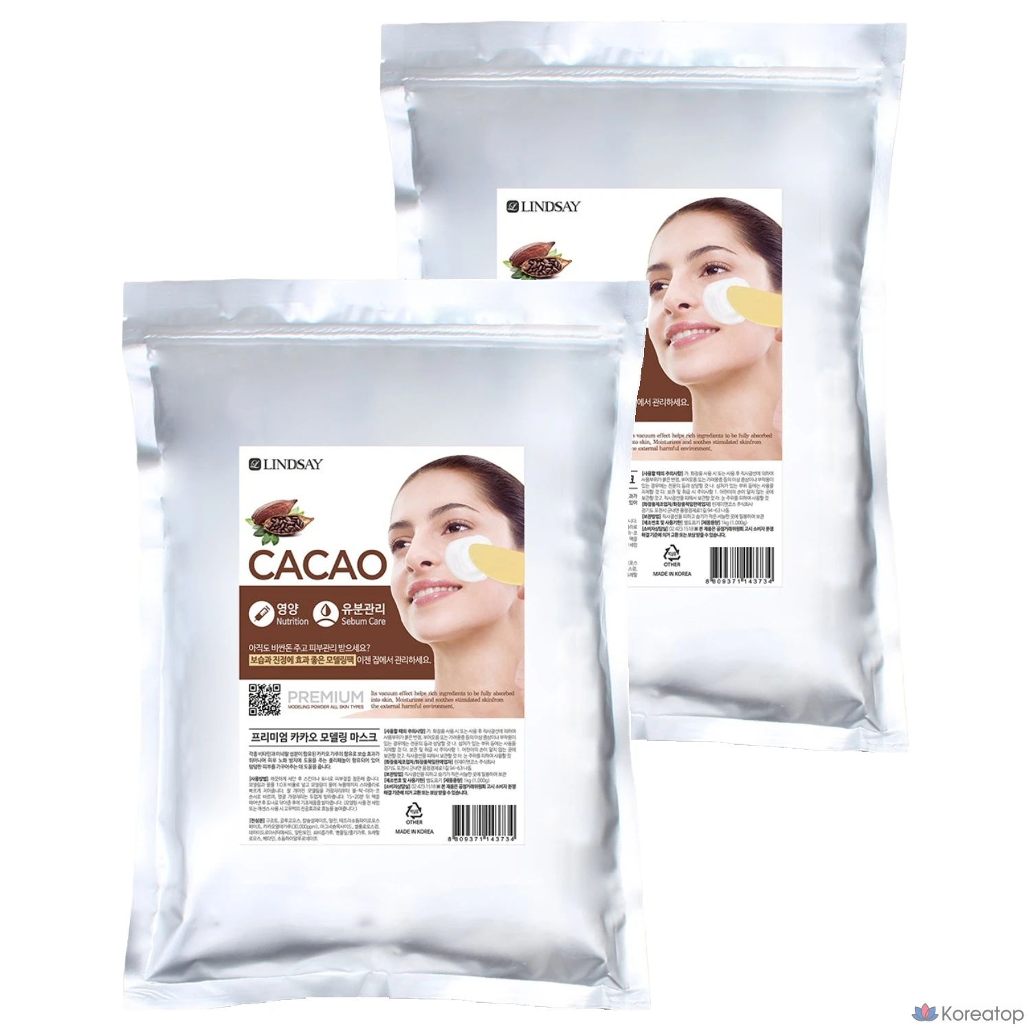 Моделирующая маска для лица Lindsay Premium Cacao Modeling Pack, 1 кг, 2 шт.