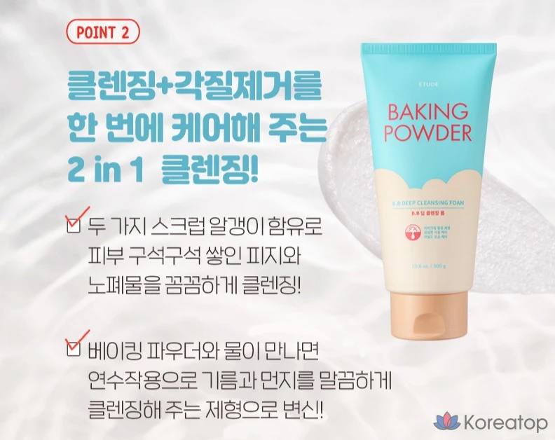 Очищающая пенка Etude House Baking Powder BB Deep Cleansing Foam, 300 мл, 10 шт., фото 4
