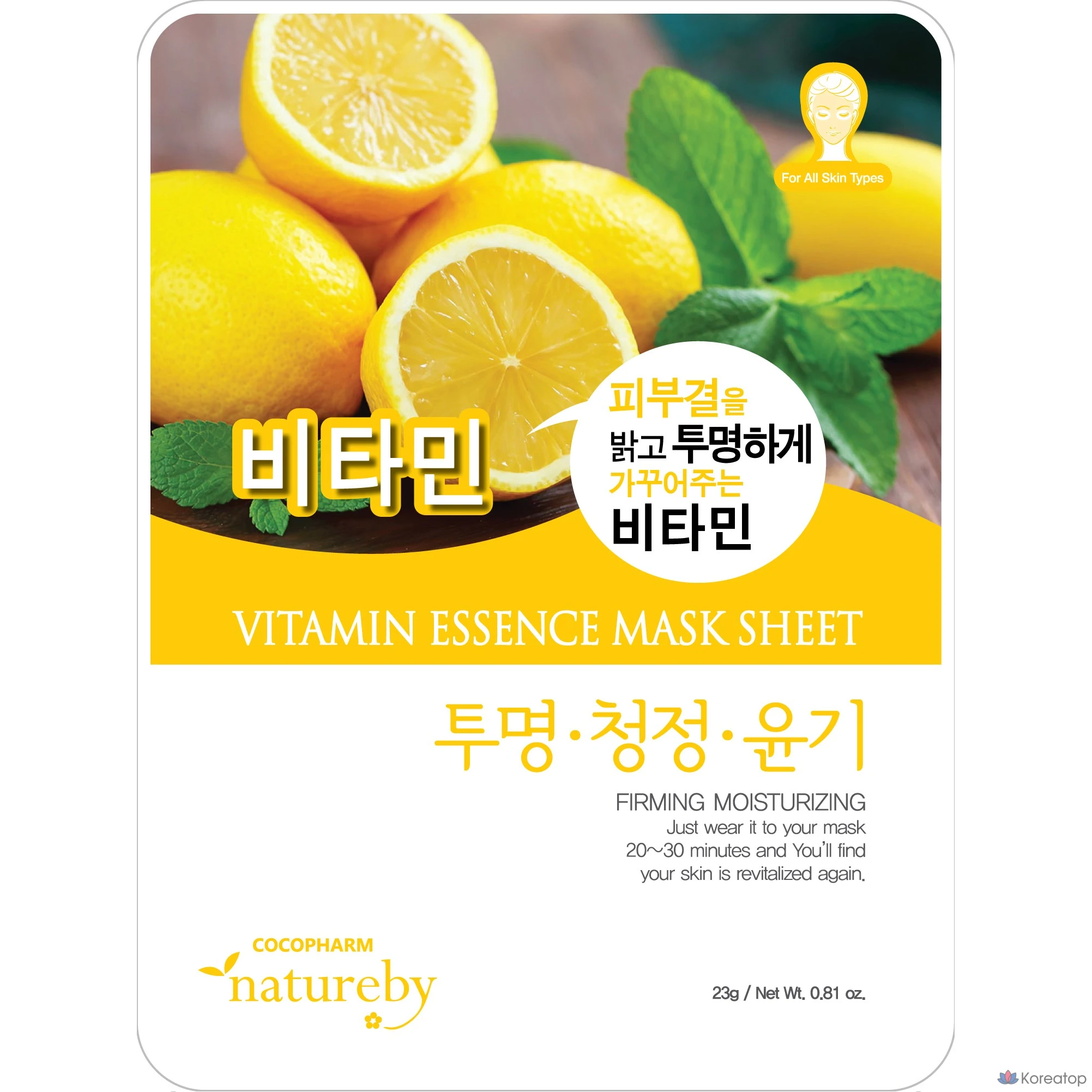 Тканевая маска для лица Natureby Cocopharm Vitamin Essence Mask, 23 г, 50 шт.