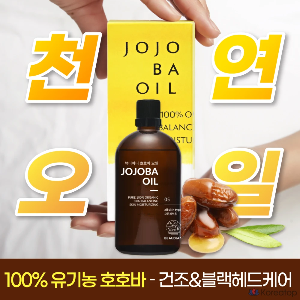 Масло для лица Beaudiani Organic Jojoba Oil, 100 мл, 1 шт.