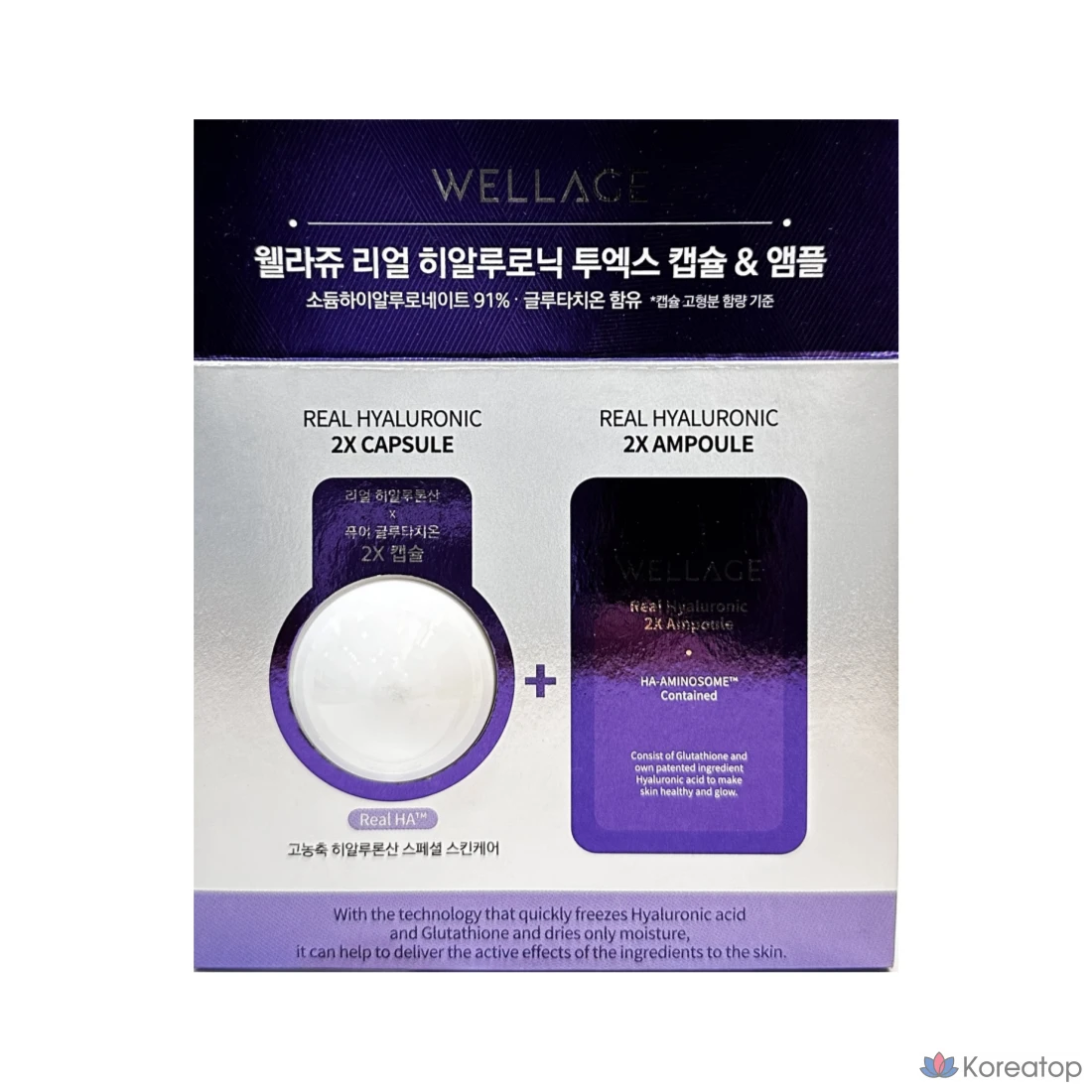 Ампульная сыворотка WELLAGE Freeze-dried Hyaluronic Acid Real Hyaluronic Capsule Ampoule Season 3, 70 мл, 61 шт.