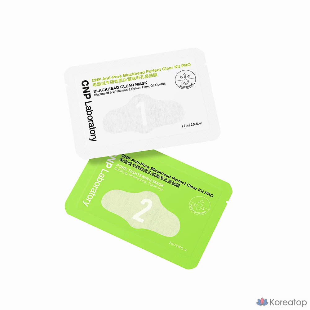 Набор для ухода CNP Laboratory Blackhead Perfect Clear Kit Pro, 10 шт.