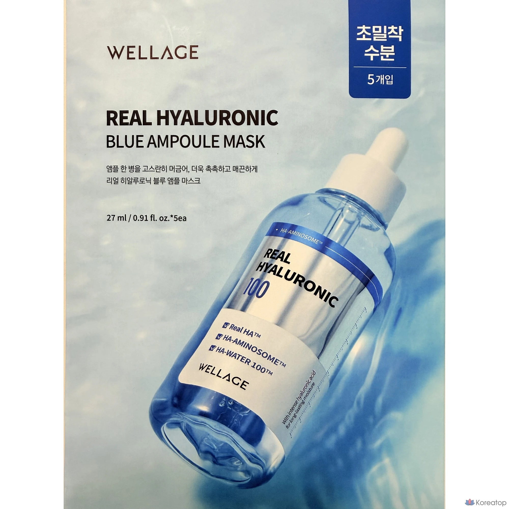 Тканевая маска для лица WELLAGE Real Hyaluronic Blue Ampoule Mask, 10 шт.