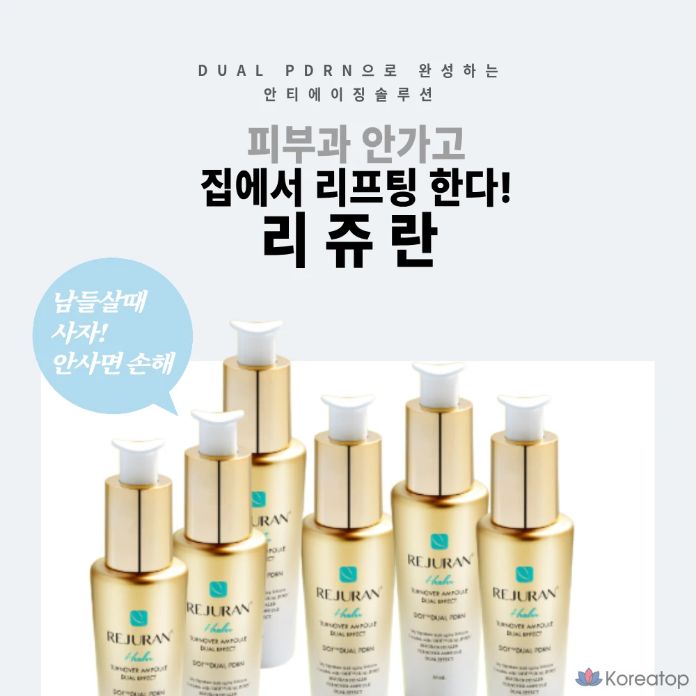 Ампульная сыворотка Rejuran Healer Turnover Ampoule Dual Effect, 50 мл, 1 шт., фото 3