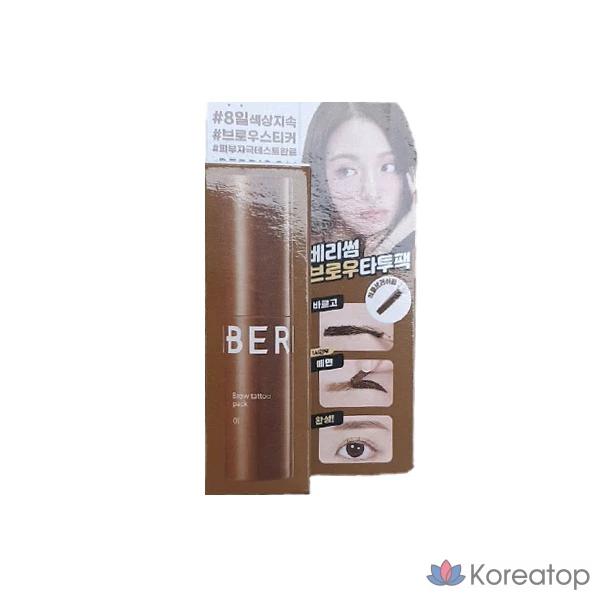 Тинт для бровей Berrisom Brow Tattoo Pack, оттенок Natural Brown, 1 шт.