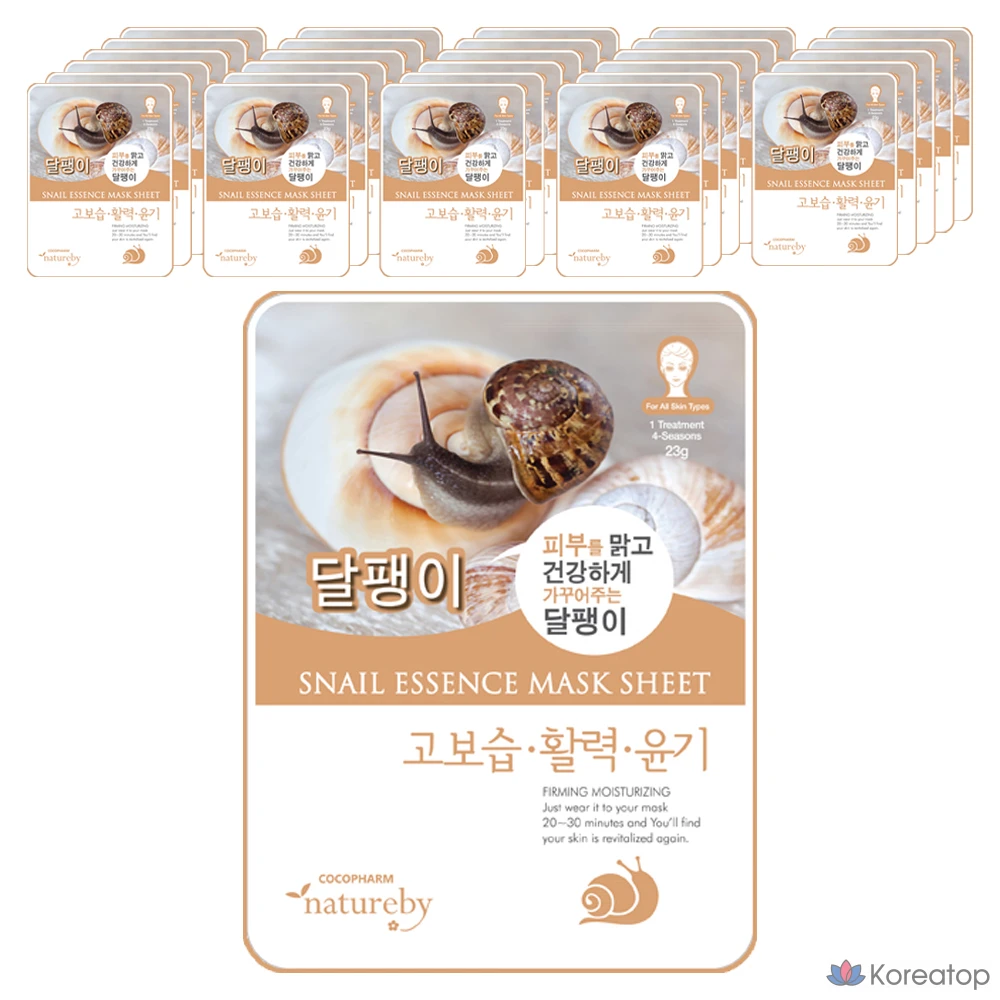 Тканевая маска для лица Natureby Essence Mask Pack Snail, 23 г, 450 шт.