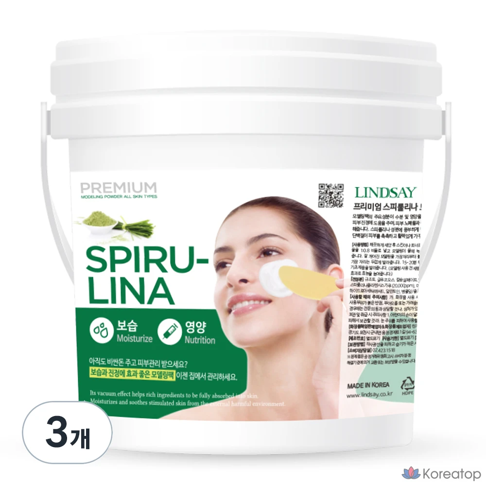 Моделирующая маска Lindsay Premium Spirulina Modeling Mask, 820 г, 3 шт.