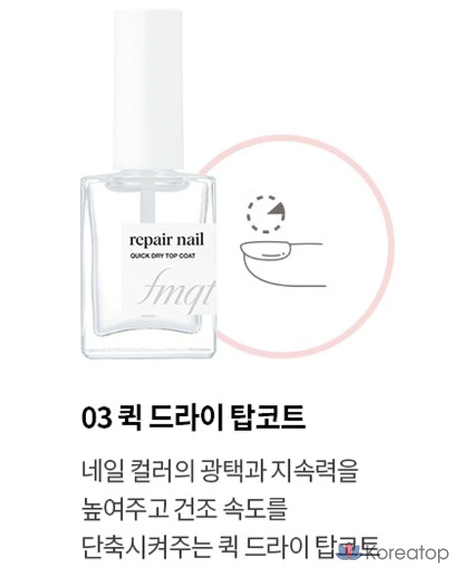 Лак для ногтей FMGT New Repair Nail, оттенок 03 Quick Dry Top Coat, 10 мл, 1 шт., фото 4