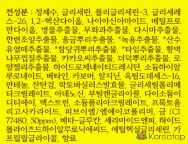 Эссенция Chogongjin Geumseol Jin Giyun Essence, 90 мл, 1 шт.
