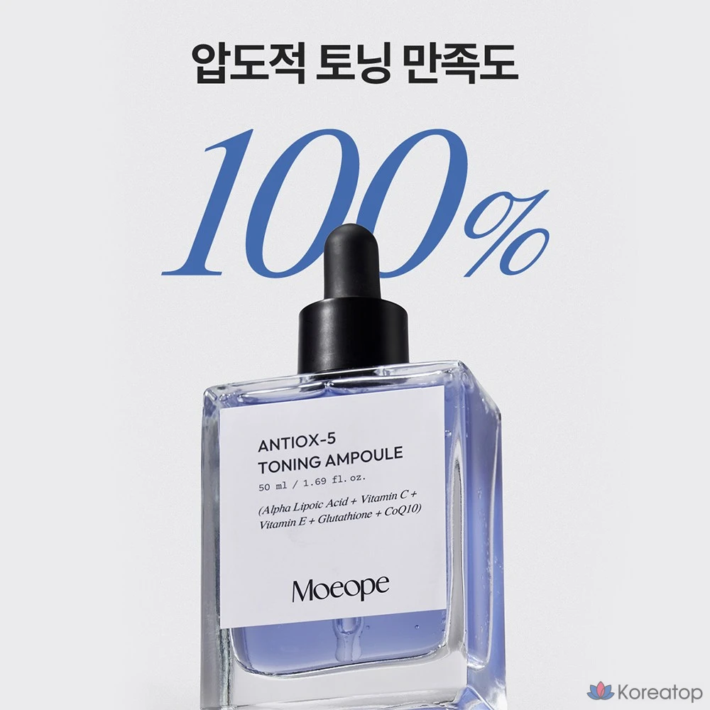 Ампульная сыворотка Easydew More AntiOx-5 Toning Ampoule, 50 мл, 1 шт.