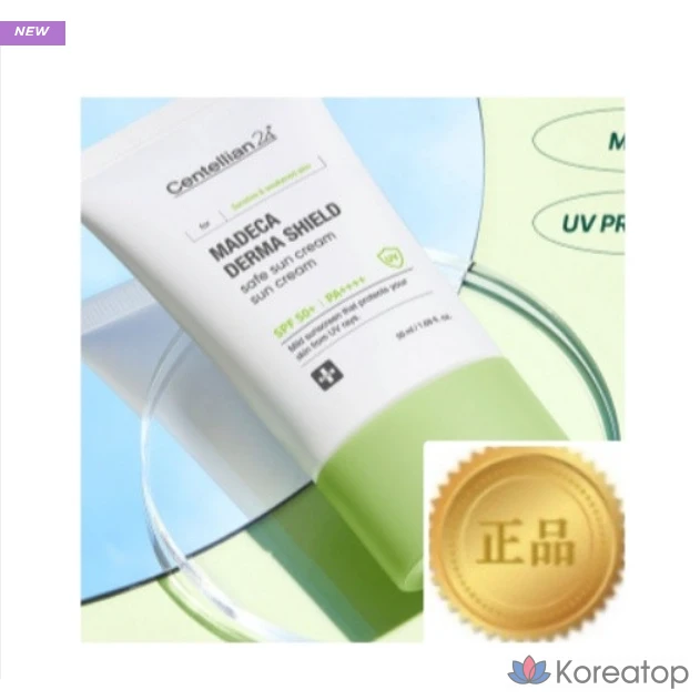 Солнцезащитный крем Centellian24 Madeca Derma Shield Safe Tone-Up Sun Cream SPF50+ PA++++, 50 мл, 1 шт.
