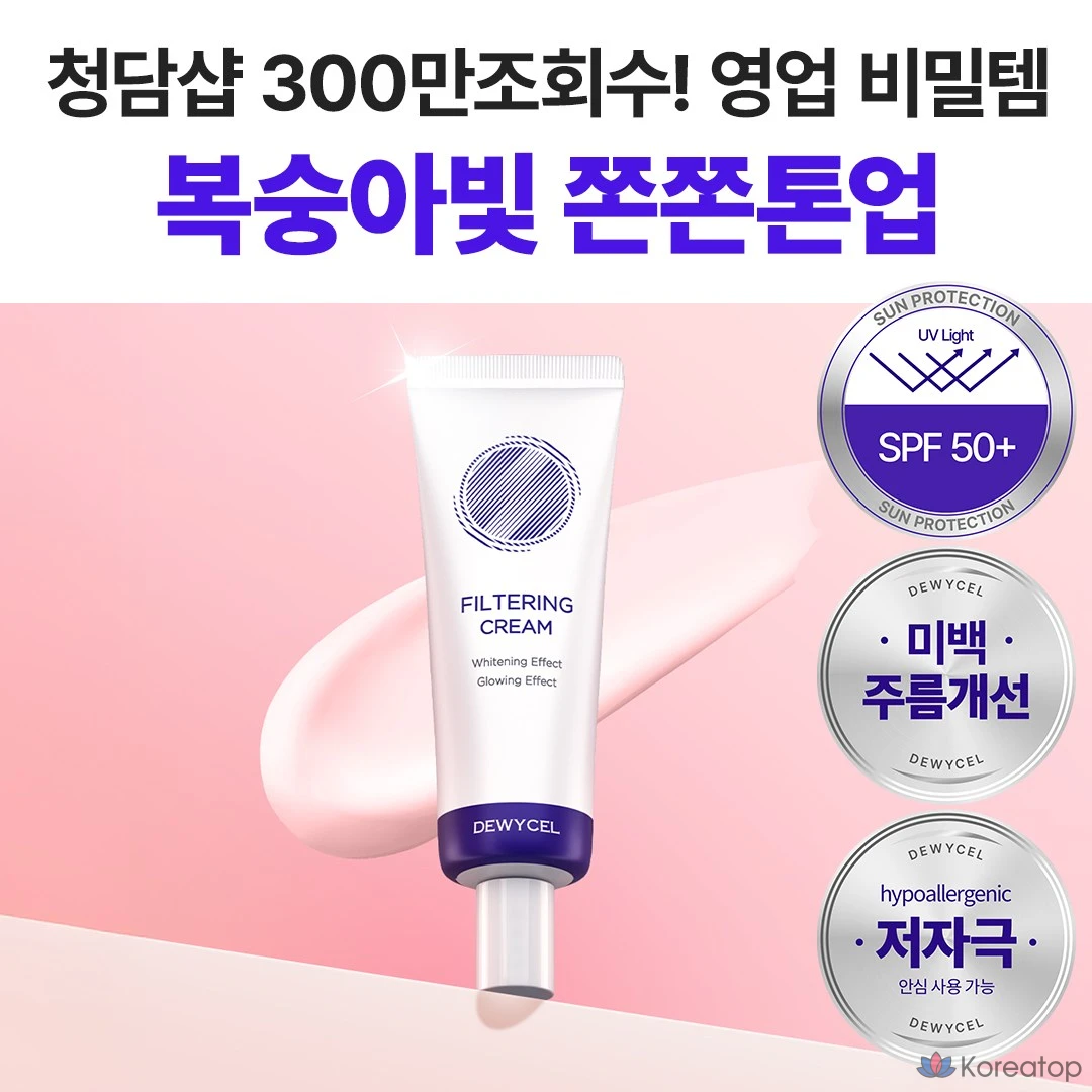 Крем DEWYCEL Filtering Cream, 40 мл, 1 шт.