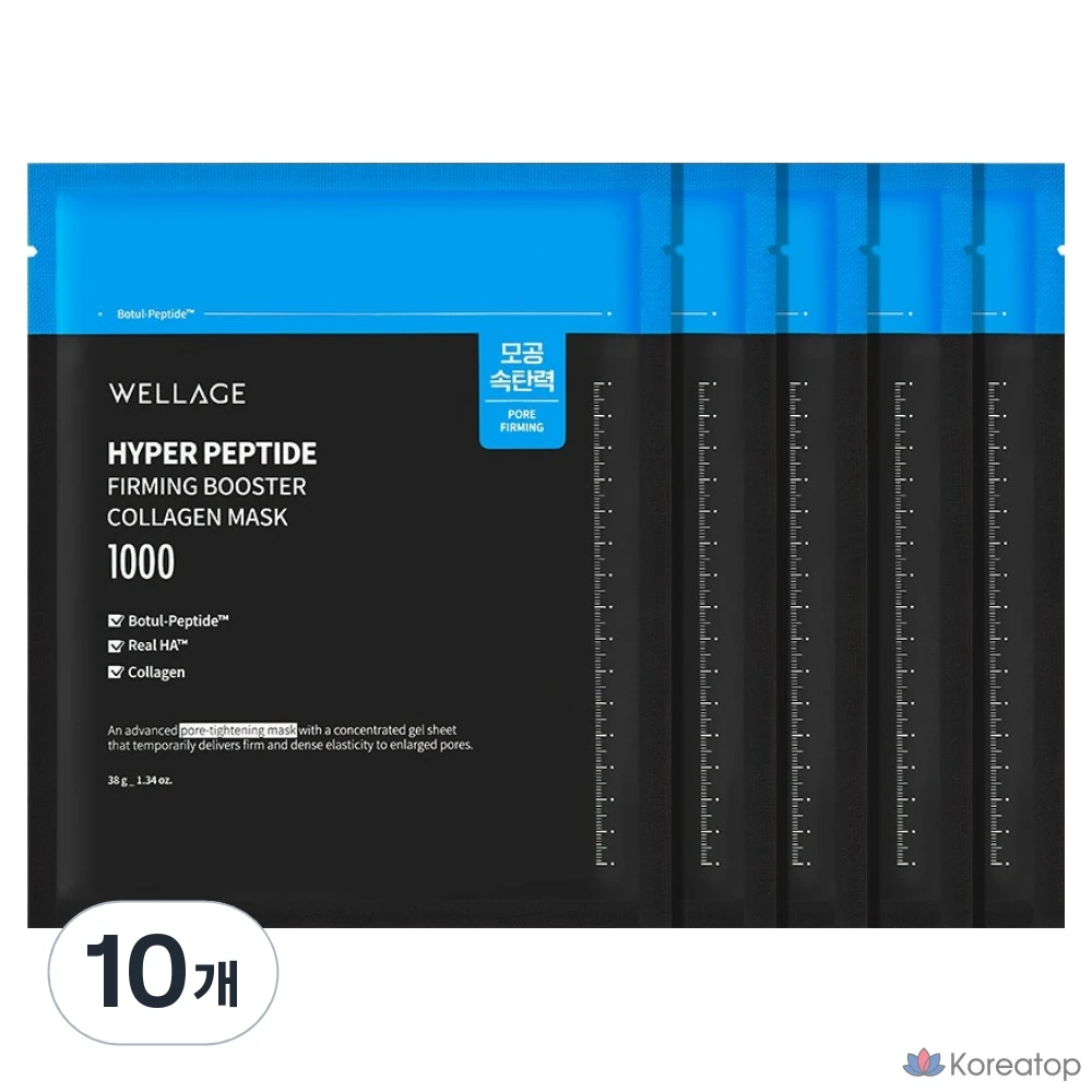 Тканевая маска для лица WELLAGE Hyper Peptide Firming Booster Collagen Mask, 10 шт.