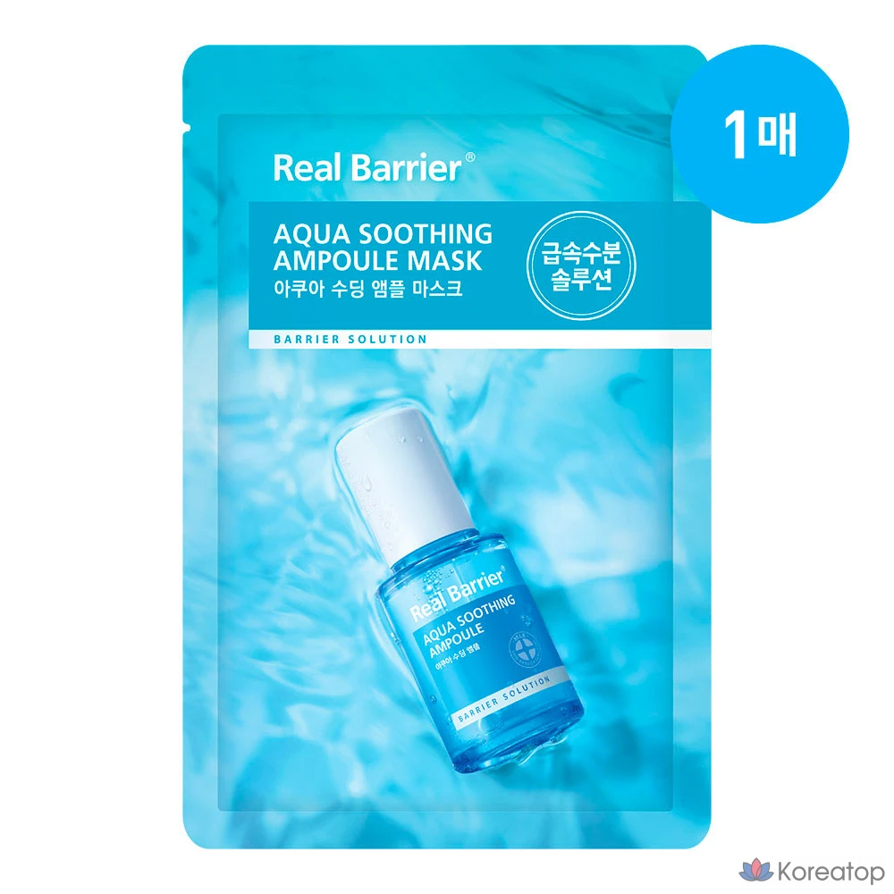Тканевая маска для лица Atopalm Real Barrier Aqua Soothing Ampoule Mask, 28 мл, 1 шт.