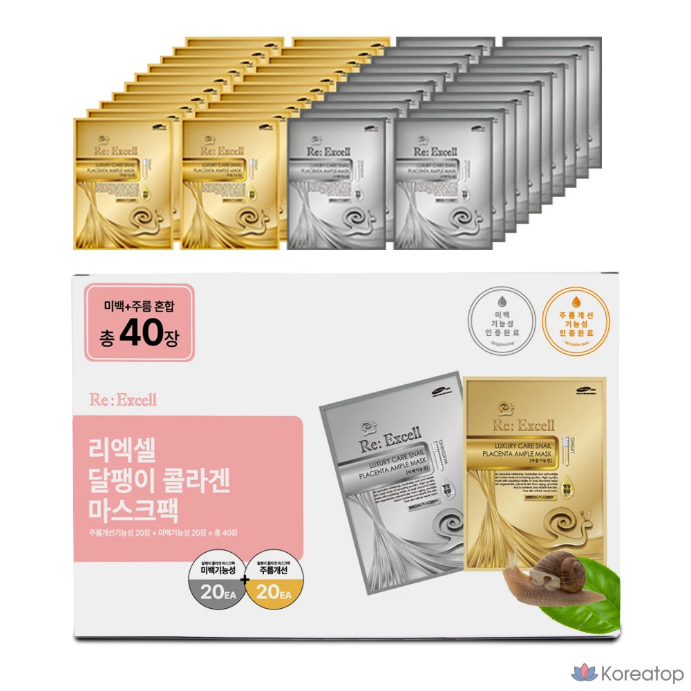 Тканевая маска для лица Wonjin Reaxel Snail Collagen Mask Pack Sheet, 40 шт.