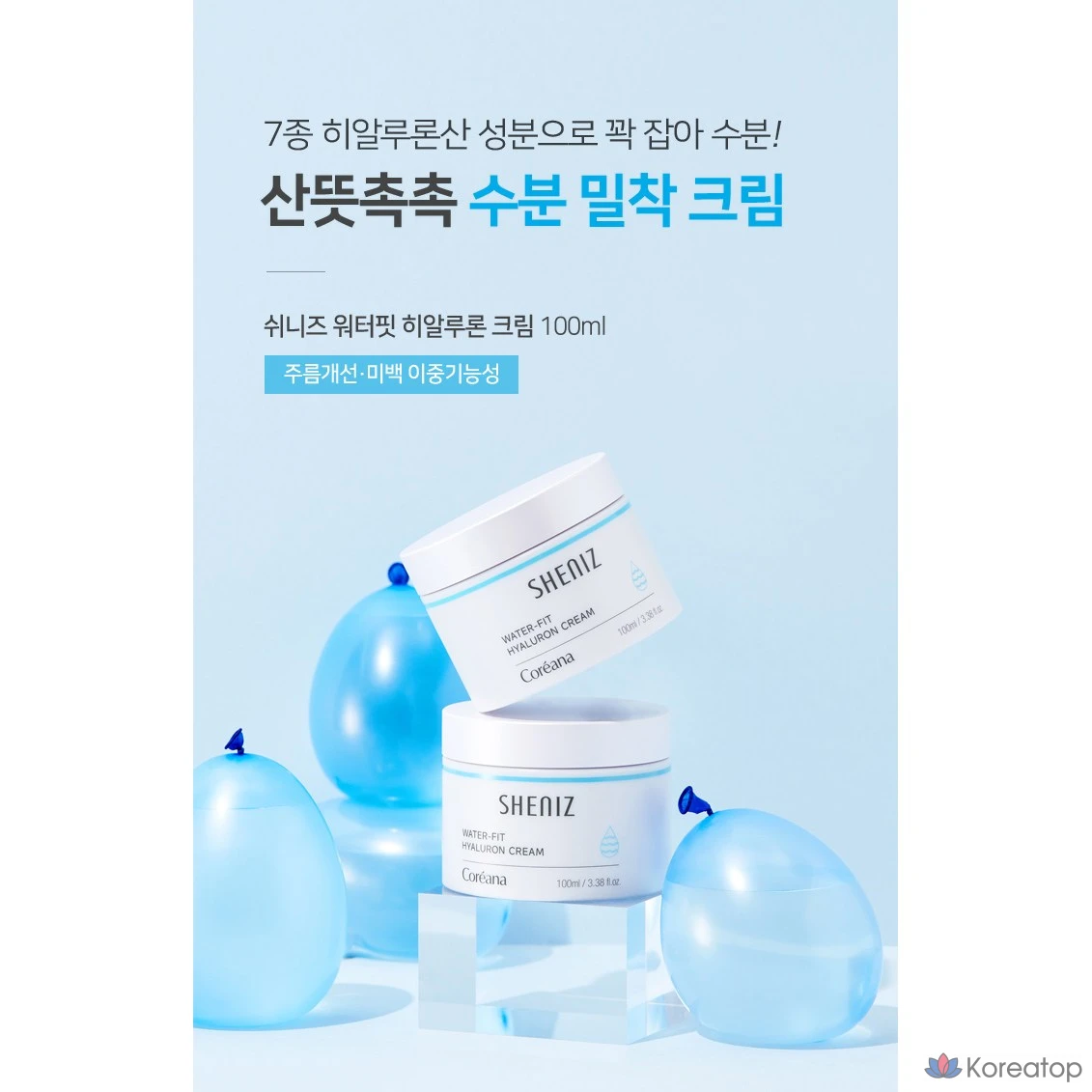 Крем для лица Coreana Shinies Waterfit Hyaluron Moisturizing Cream, 100 мл, 1 шт.