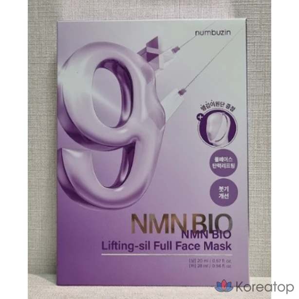 Тканевая маска для лица Numbuzin No.9 NMN BIO Lifting Full Face Pack, 4 шт., 2 шт.