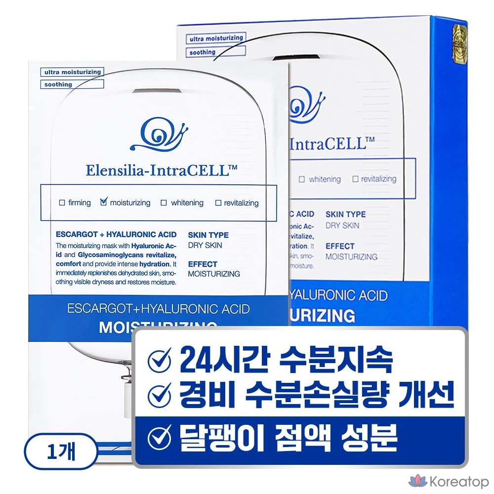 Тканевая маска для лица Elensilia Intracell Hyaluronic Acid Mask, 10 шт.