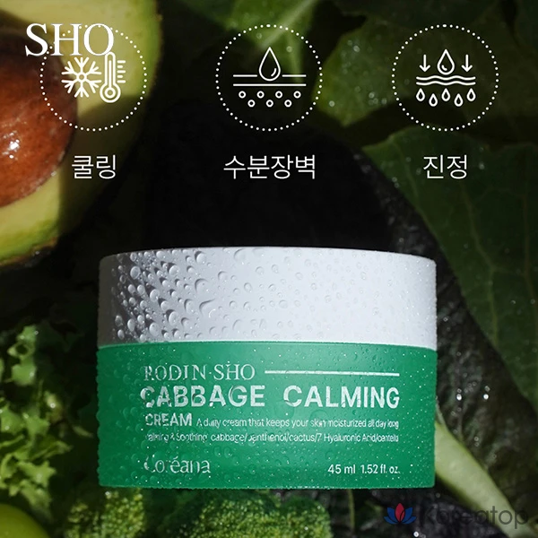 Увлажняющий крем Coreana Rodin Show Cabbage Cica Moisture Cream, 45 г, 1 шт.