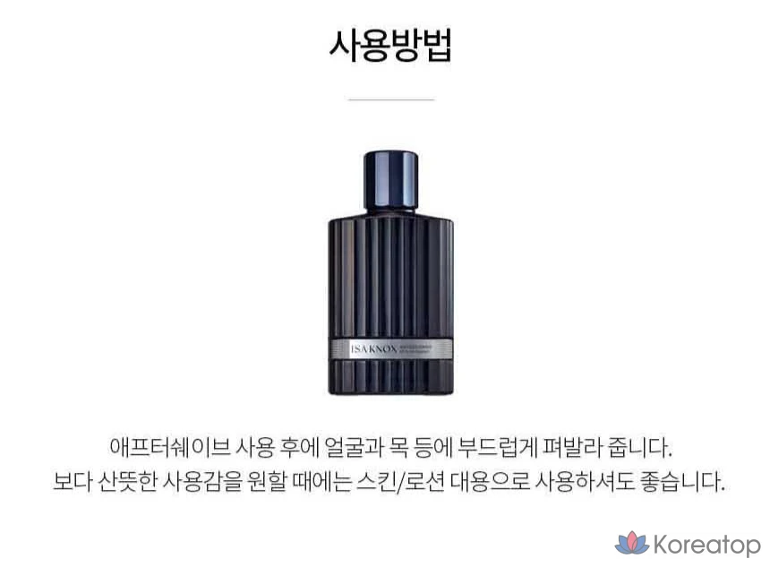 Эссенция Isa Knox Age Focus Homme All-in-one Essence, 120 мл, 1 шт.