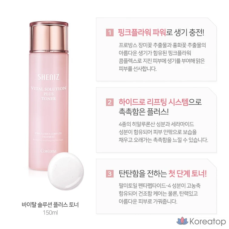 Набор для ухода Coreana Shiny Vital Solution Plus 5-piece Set, 1 шт.
