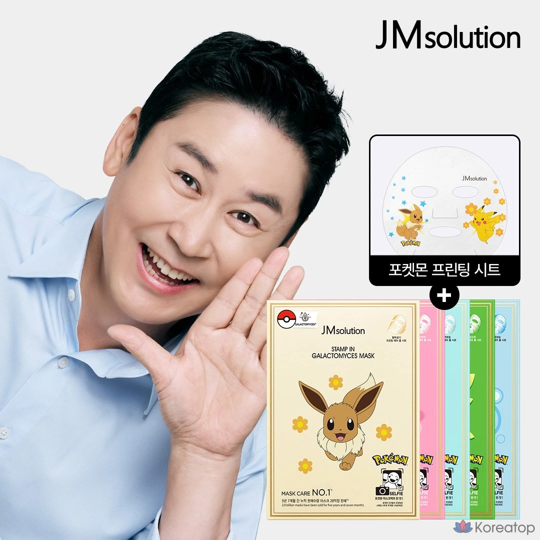Тканевая маска для лица JM Solution All Mask Collection, 10 шт.