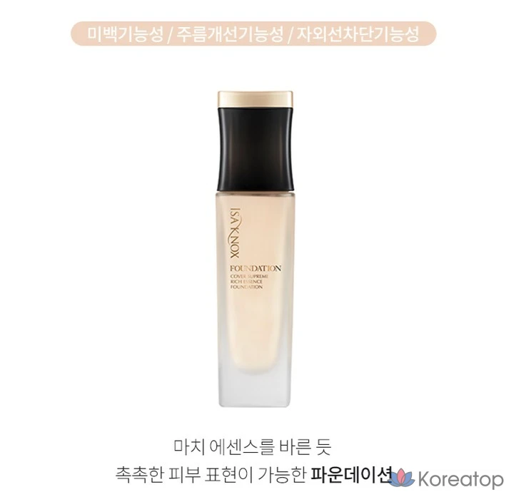 Тональный крем Isa Knox Cover Supreme Rich Essence Foundation, оттенок 21, 40 мл, 1 шт.
