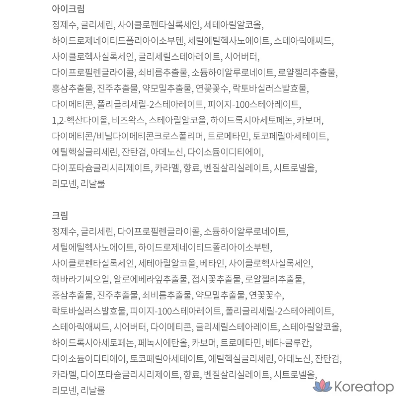 Набор для ухода Eunyul Premium Hanbang Cream + Eye Cream, 4 шт., фото 10