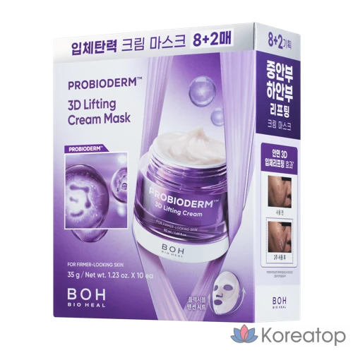 Тканевая маска для лица BIOHEAL BOH Probioderm 3D Cream Mask, 8 шт.