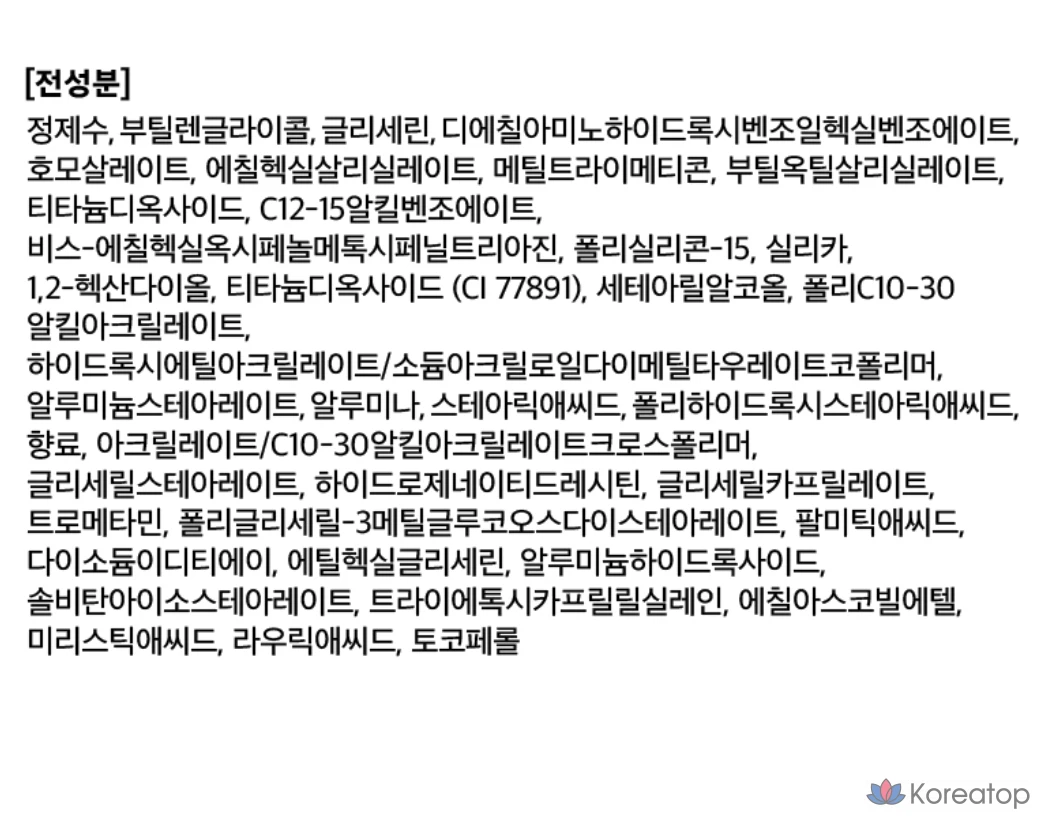 Солнцезащитный крем Innisfree Tone-up Watering Sunscreen SPF50+ PA++++, 60 мл, 1 шт.