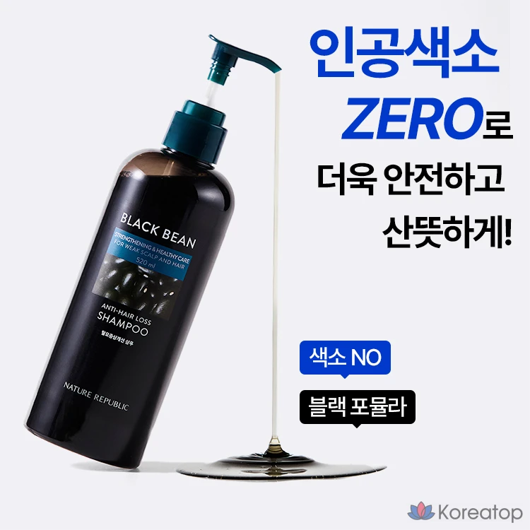 Шампунь Nature Republic Black Bean Anti Hair Loss Shampoo, 300 мл, 1 шт.