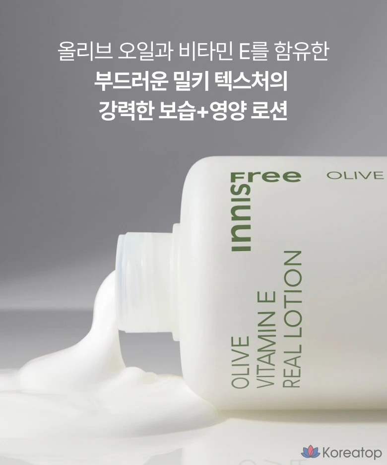 Лосьон для лица Innisfree Olive Vitamin E Real Lotion, 170 мл, 1 шт., фото 6