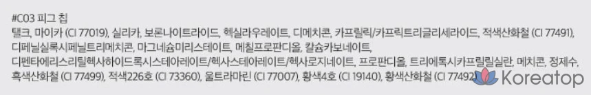 Пудра для щёк ROM&ND Better Than Cheek, оттенок C03 Pig Chip, 4 г, 1 шт., фото 6