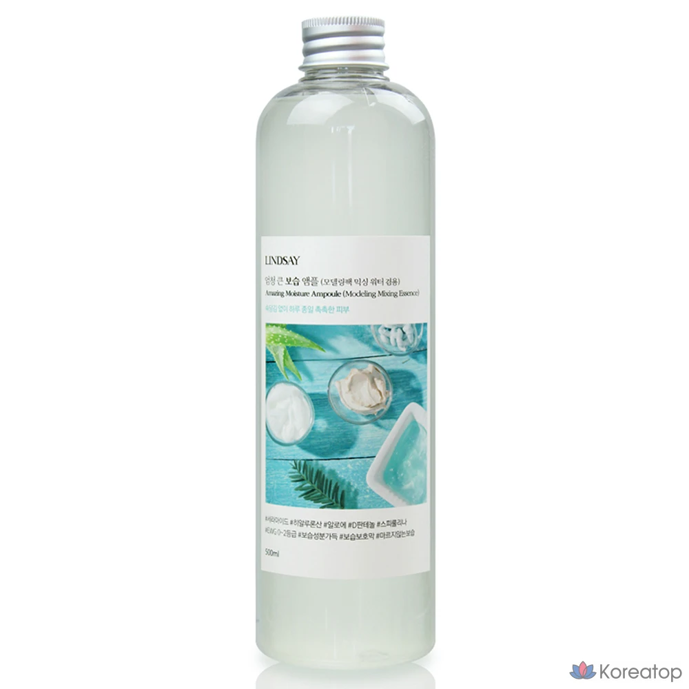 Ампульная сыворотка Lindsay Moisture Ampoule, 500 мл, 1 шт.