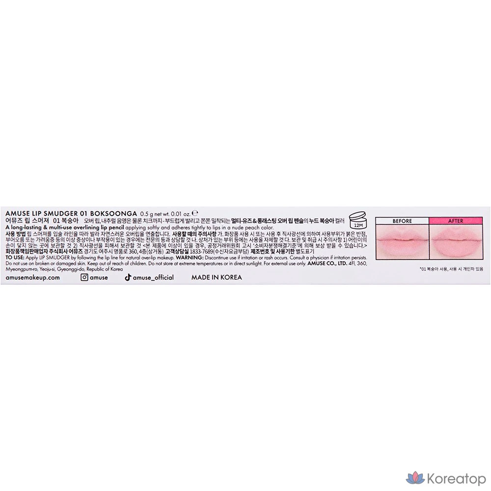 Тинт для губ AMUSE Lip Smudger, оттенок 01 Peach, 1 шт.