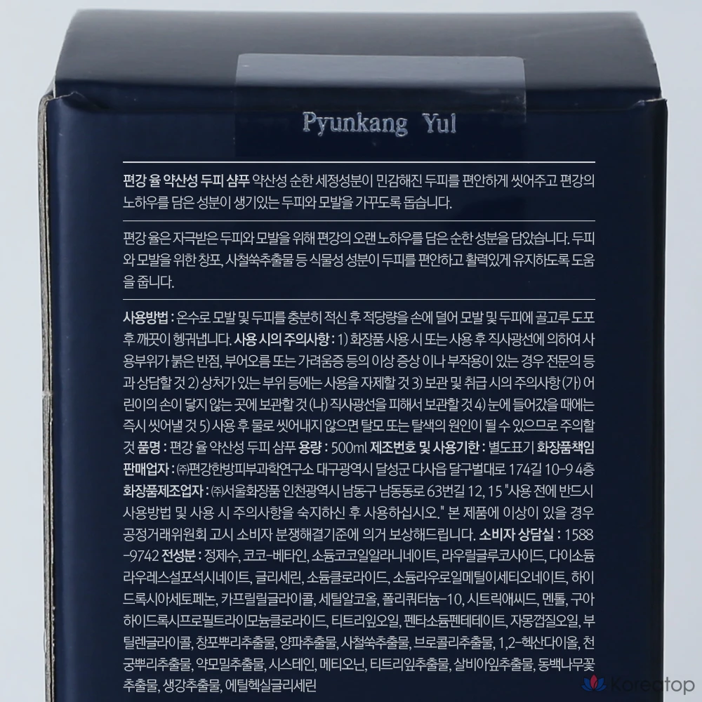 Шампунь Pyunkang Yul Mild Acidic Scalp Shampoo, 500 мл, 1 шт., фото 5