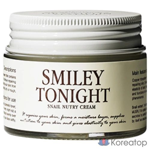 Ночной крем Graymelin Smiley Tonight Snail Nutrition Cream, 50 г, 1 шт.