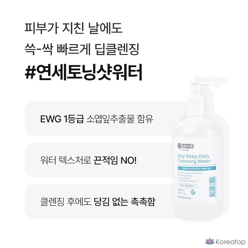 Гидрофильная вода Sidmool Melldream Low Irritation Daily No Wash Deep Cleansing Water, 400 мл, 1 шт.