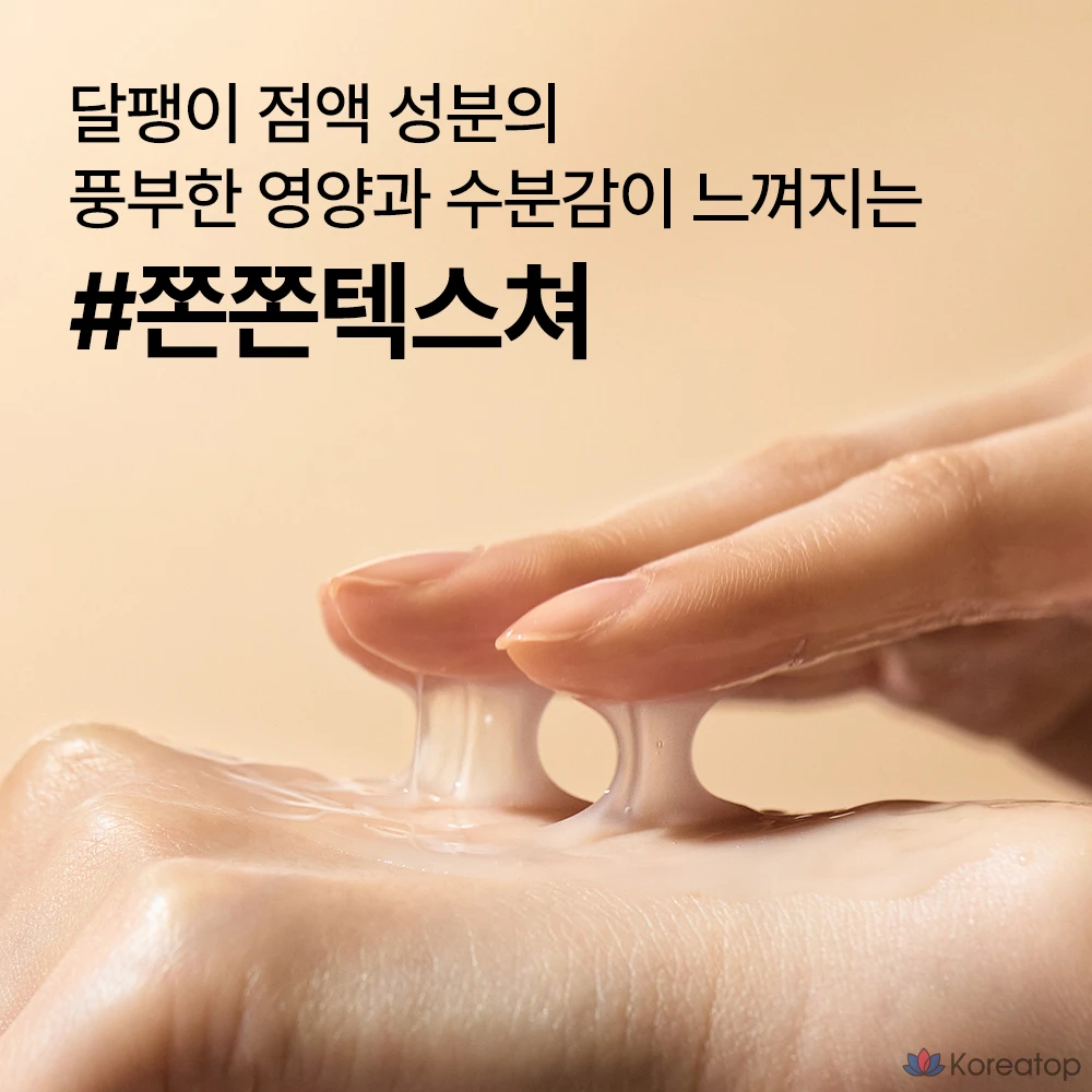 Эмульсия Nature Republic Snail Solution, 120 мл, 1 шт.